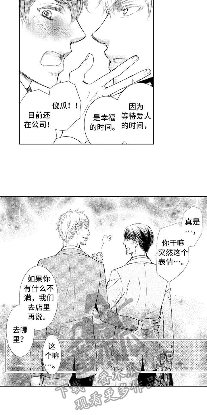 第27章：稳定【完结】3