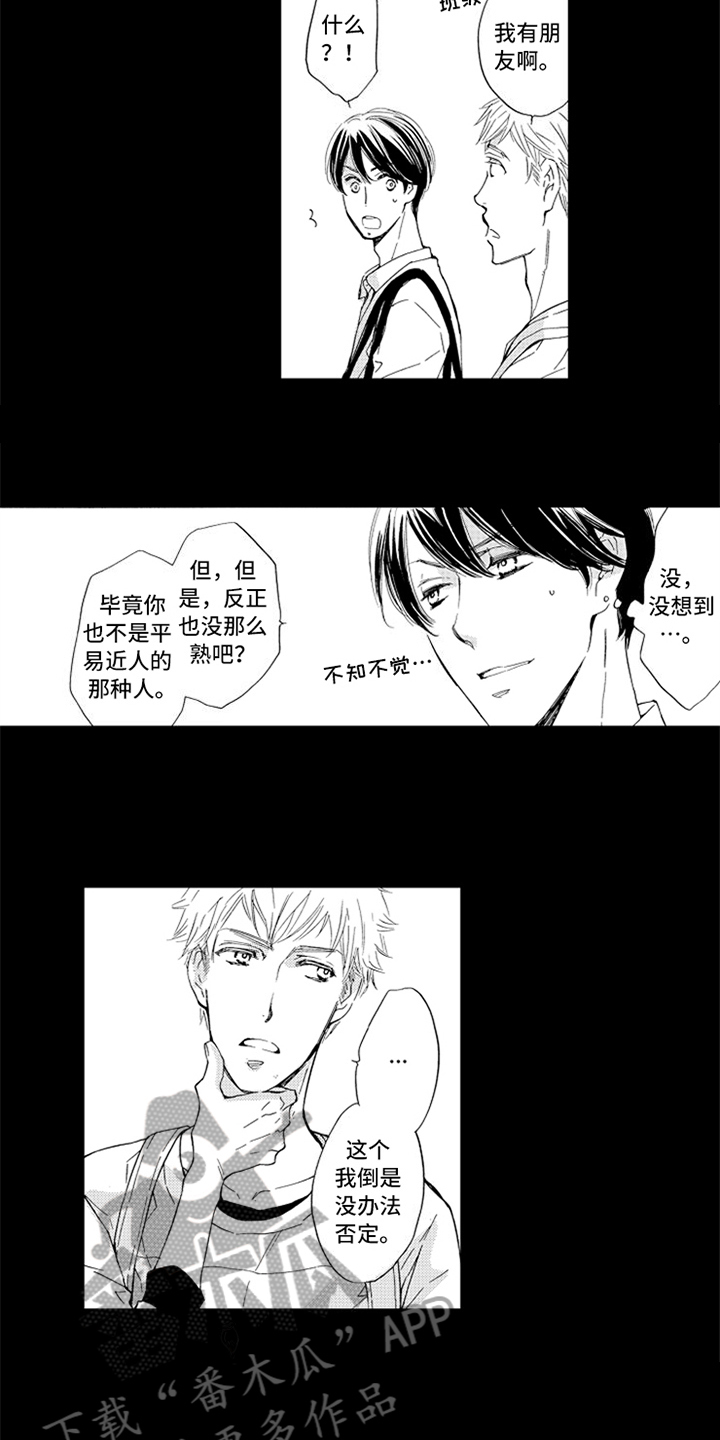 第14章：梦中的你1