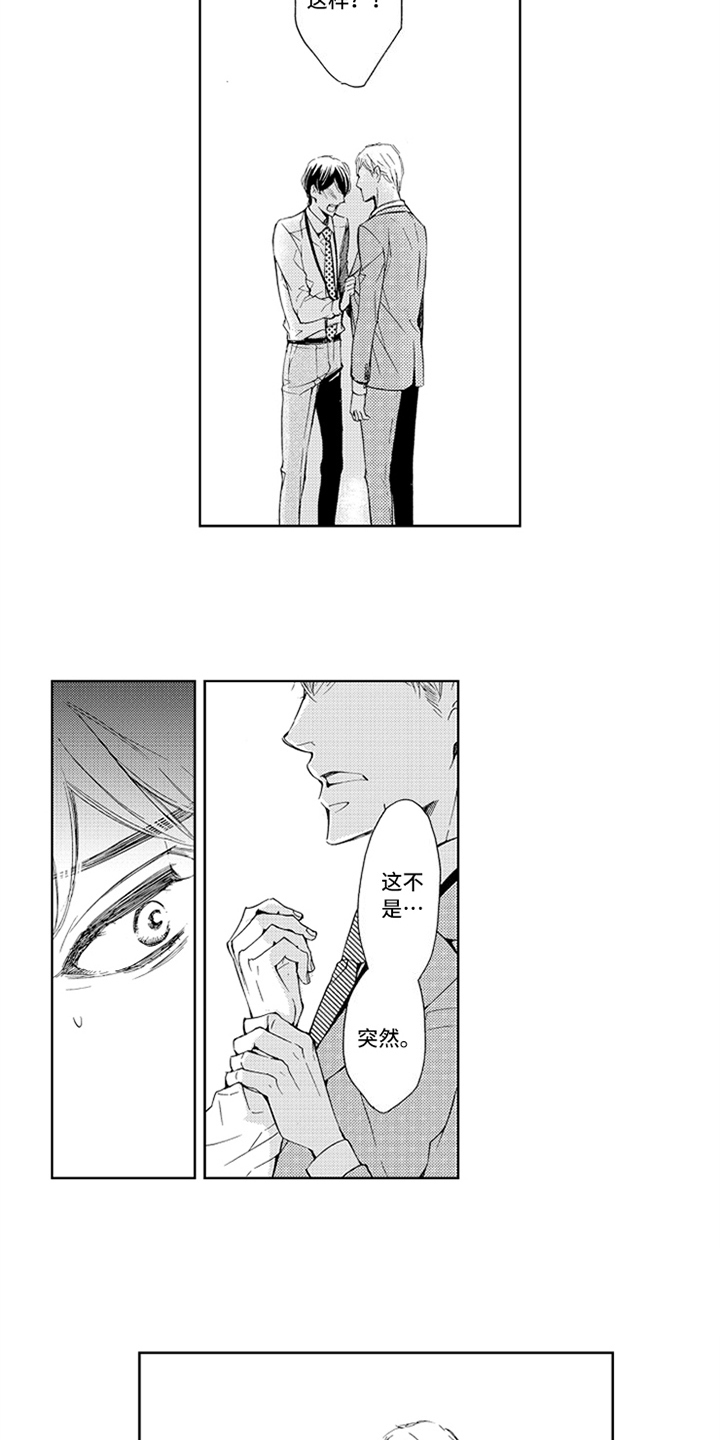 第13章：表白1