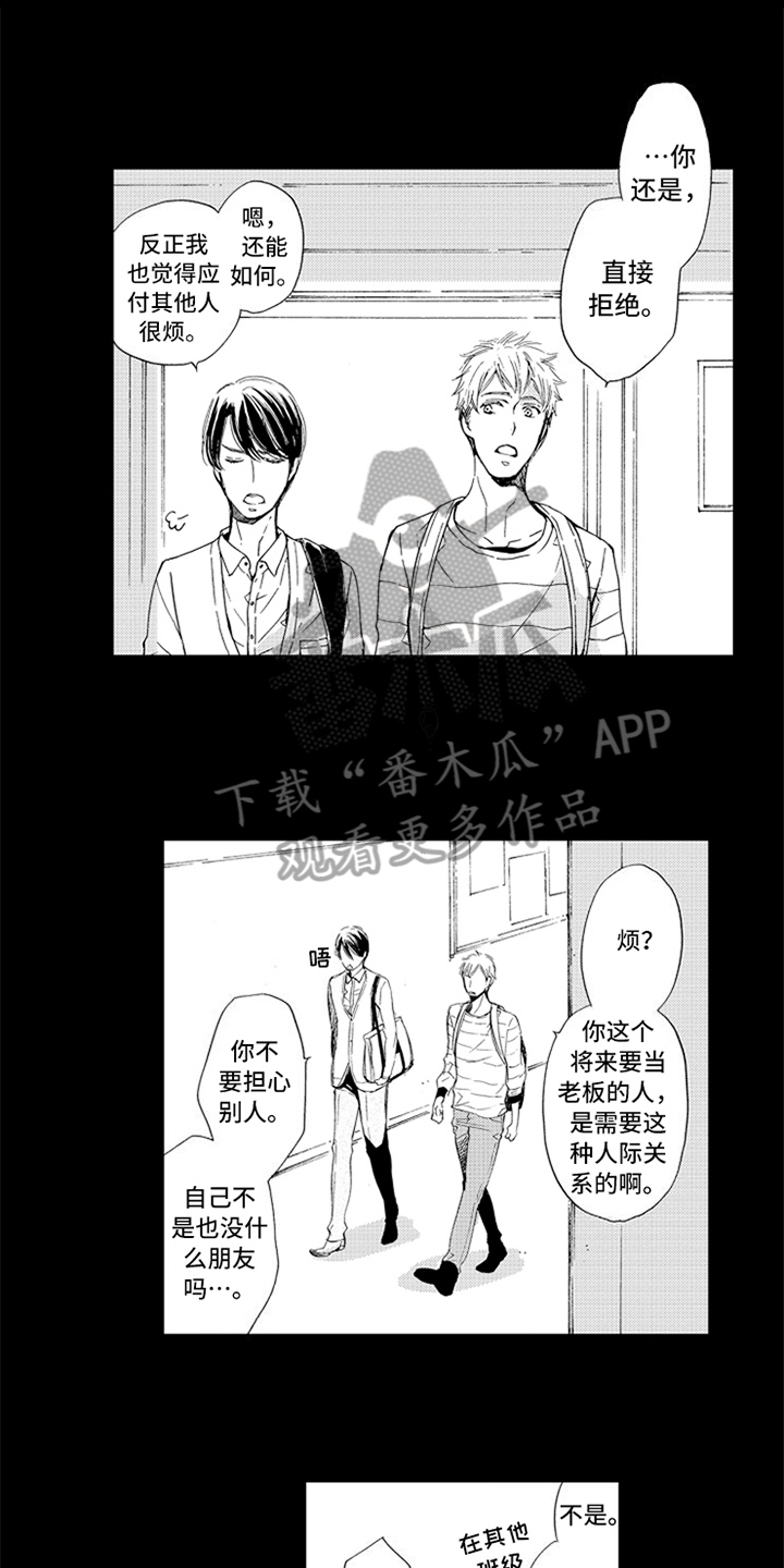 第14章：梦中的你0
