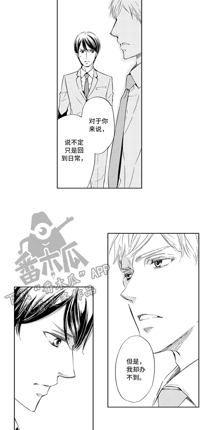 第23章：哭泣1