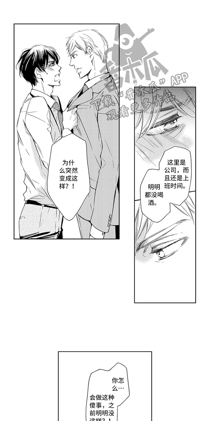 第13章：表白0