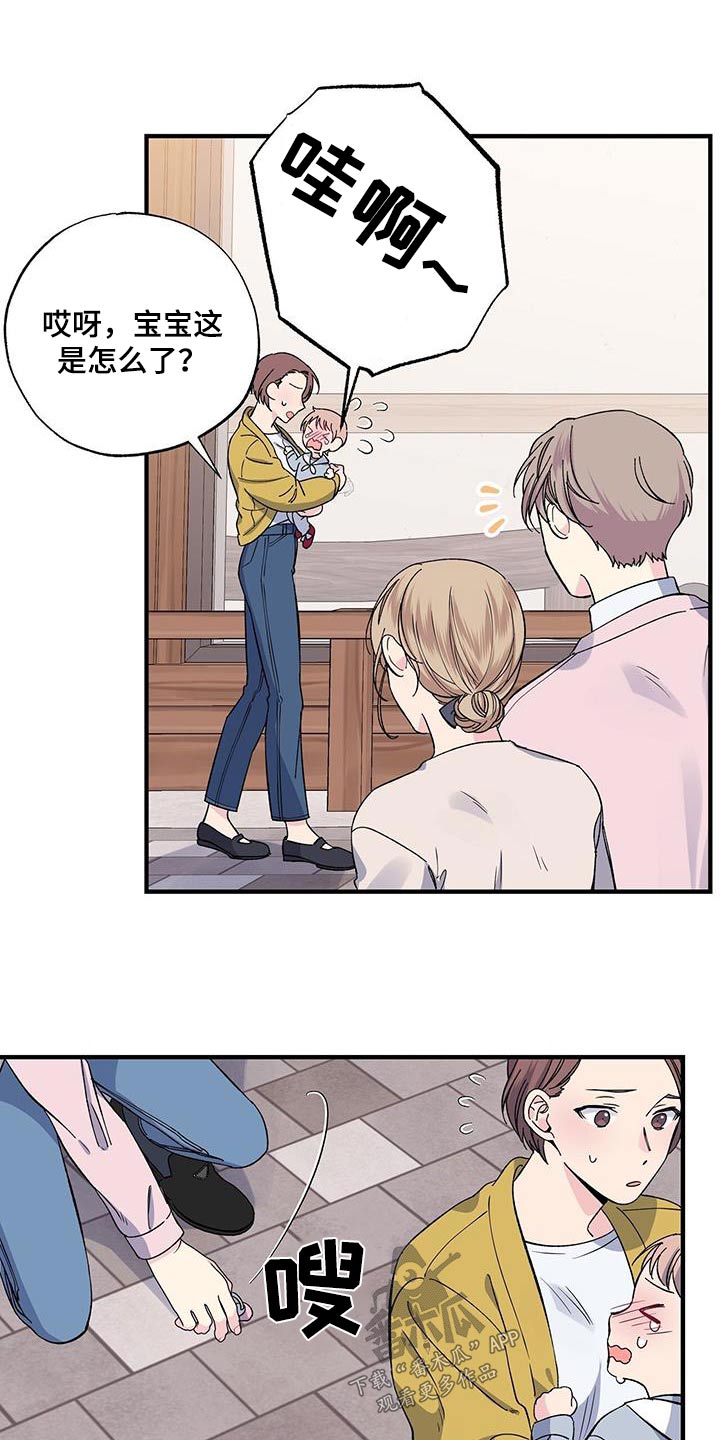 第88章：扎心1