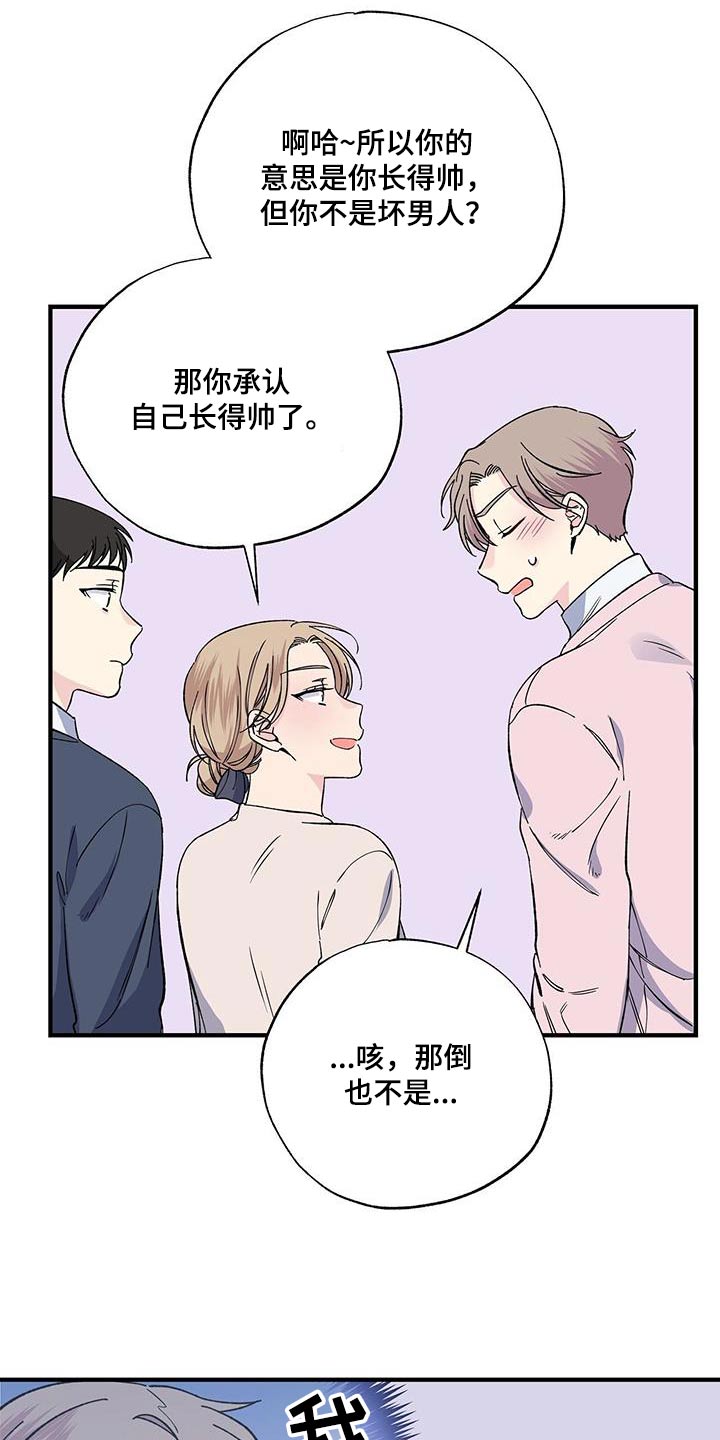 第88章：扎心1