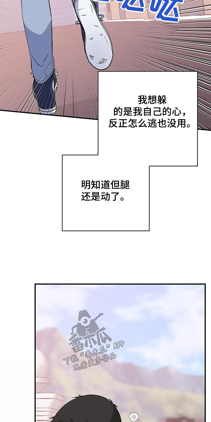 第103章：追赶2