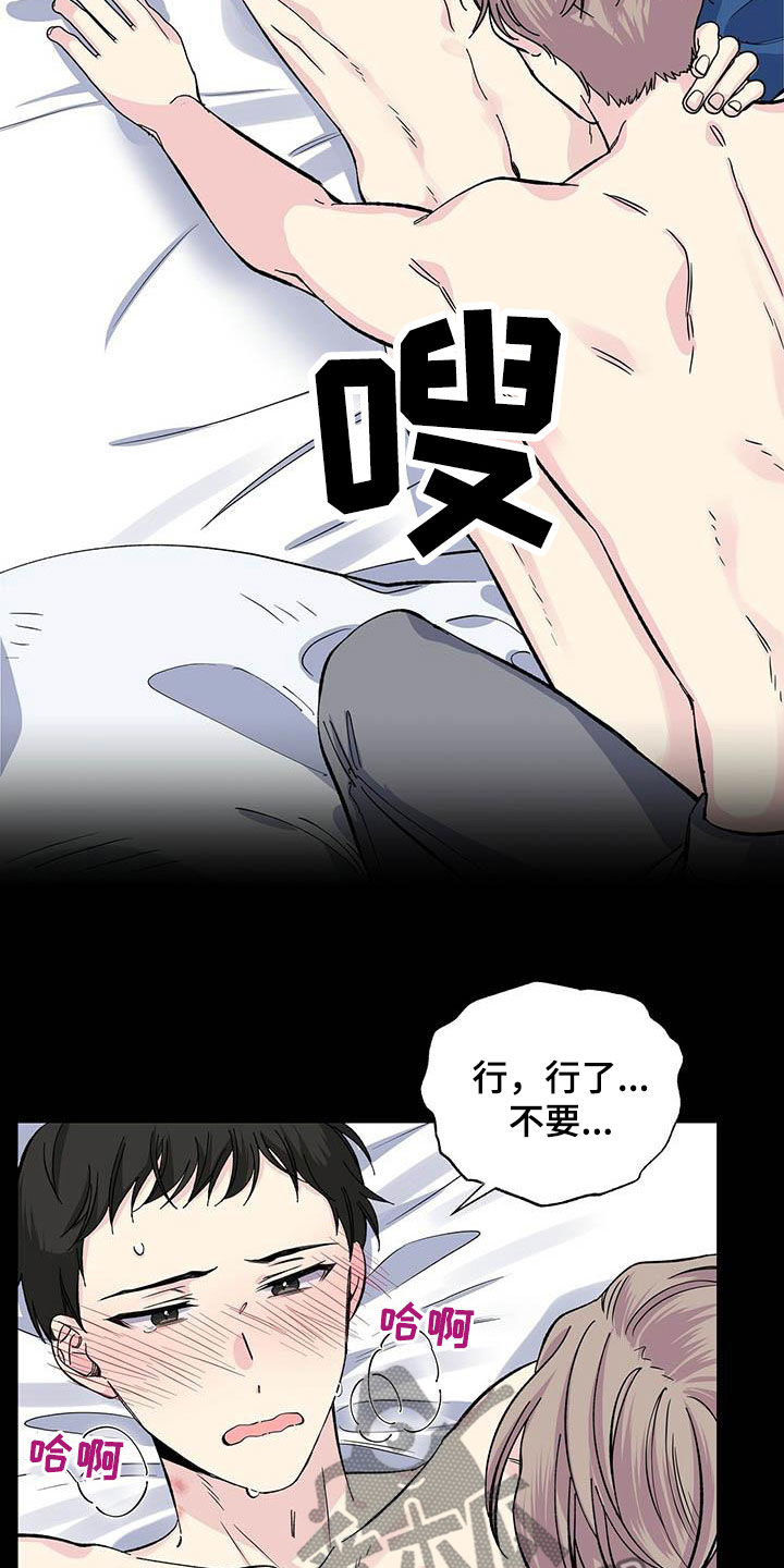 第34章：变味了3