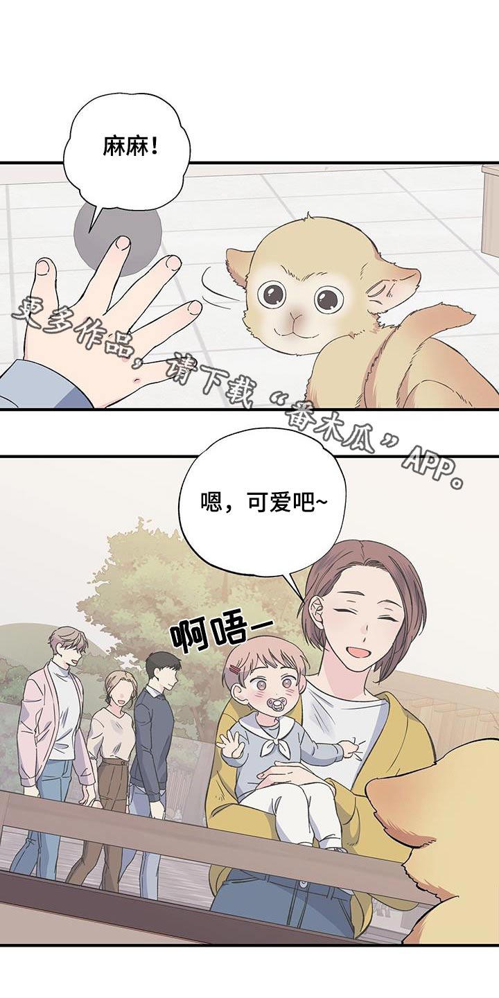 第88章：扎心0