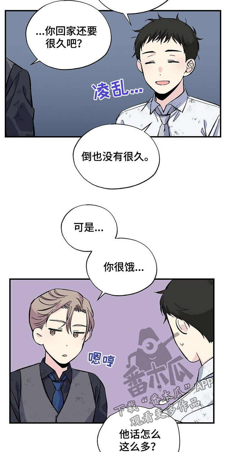 第31章：一起吃饭3