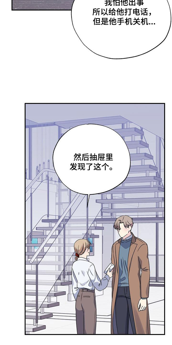 第112章：辞职信2
