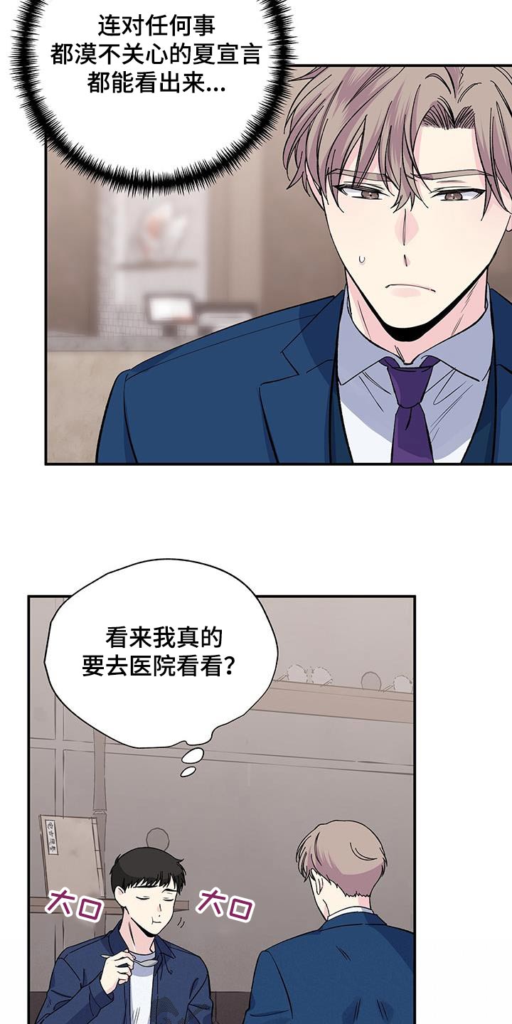 第97章：不合适1