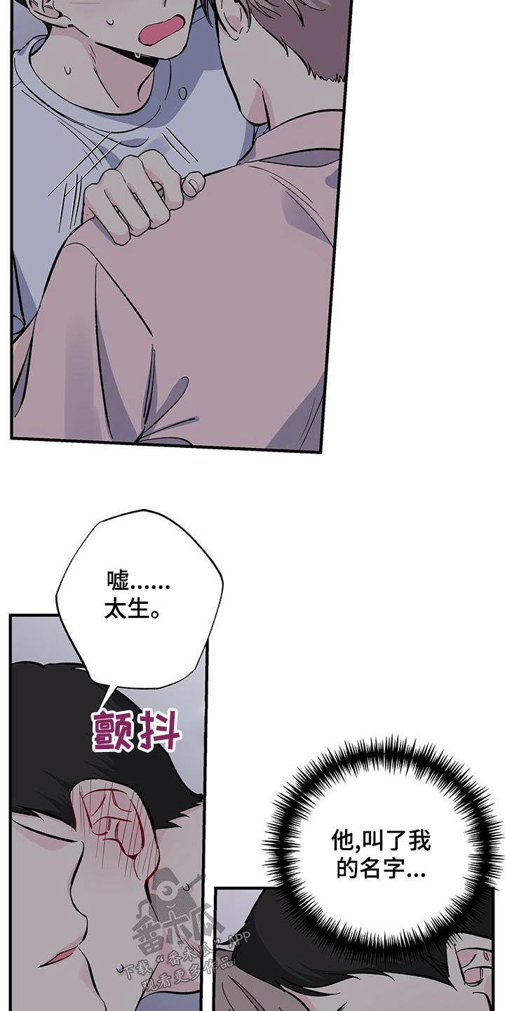 第69章：吃不消4