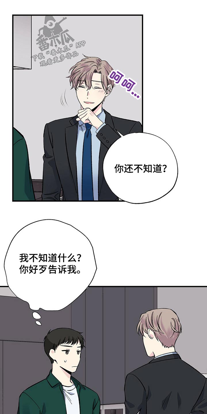 第54章：帮忙1