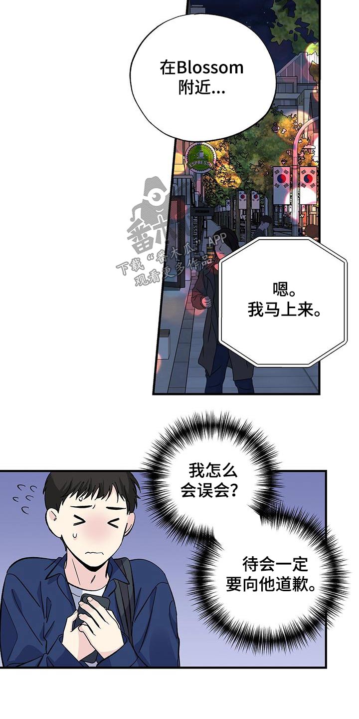 第83章：误会3