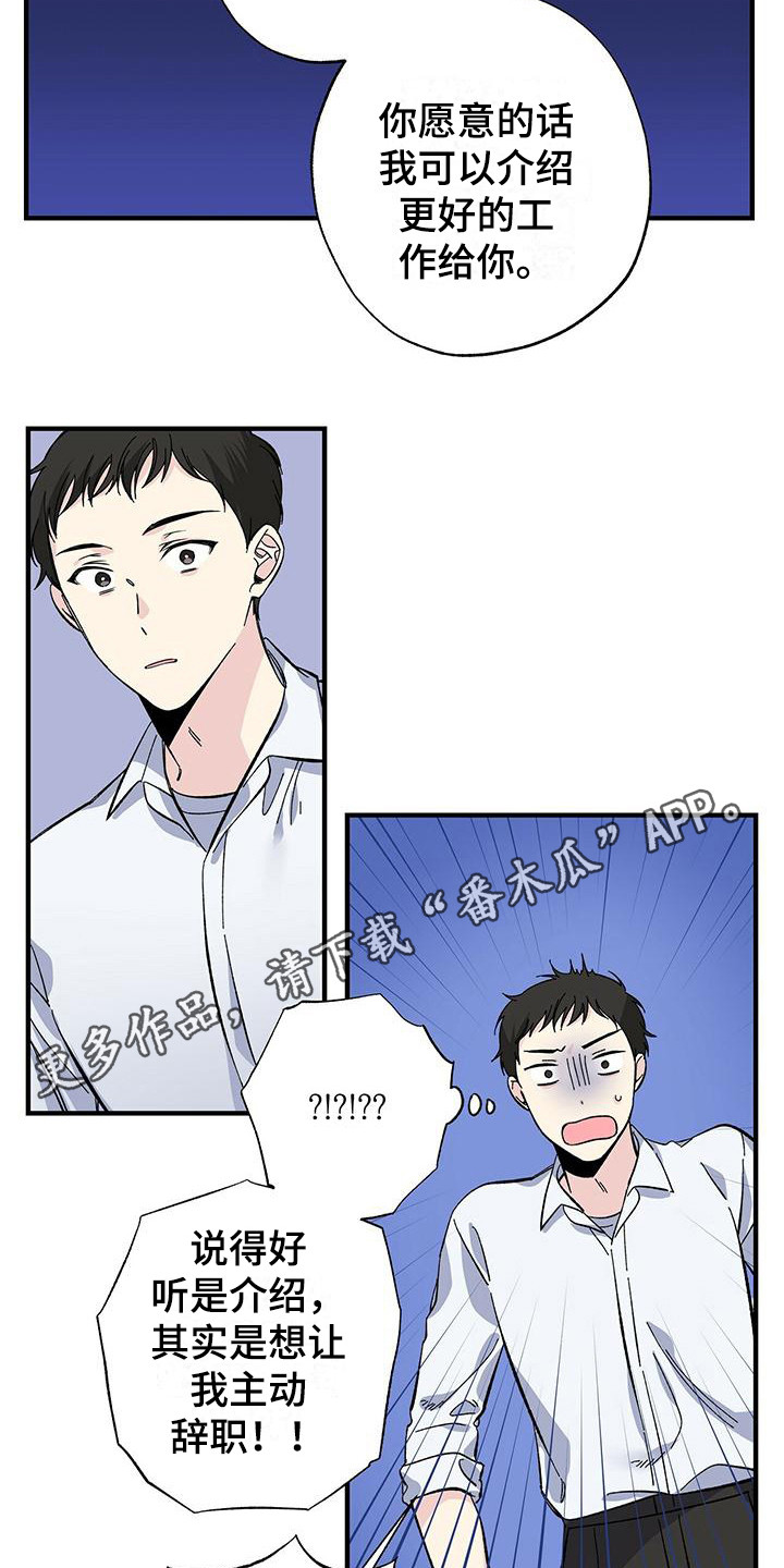 第25章：误会3