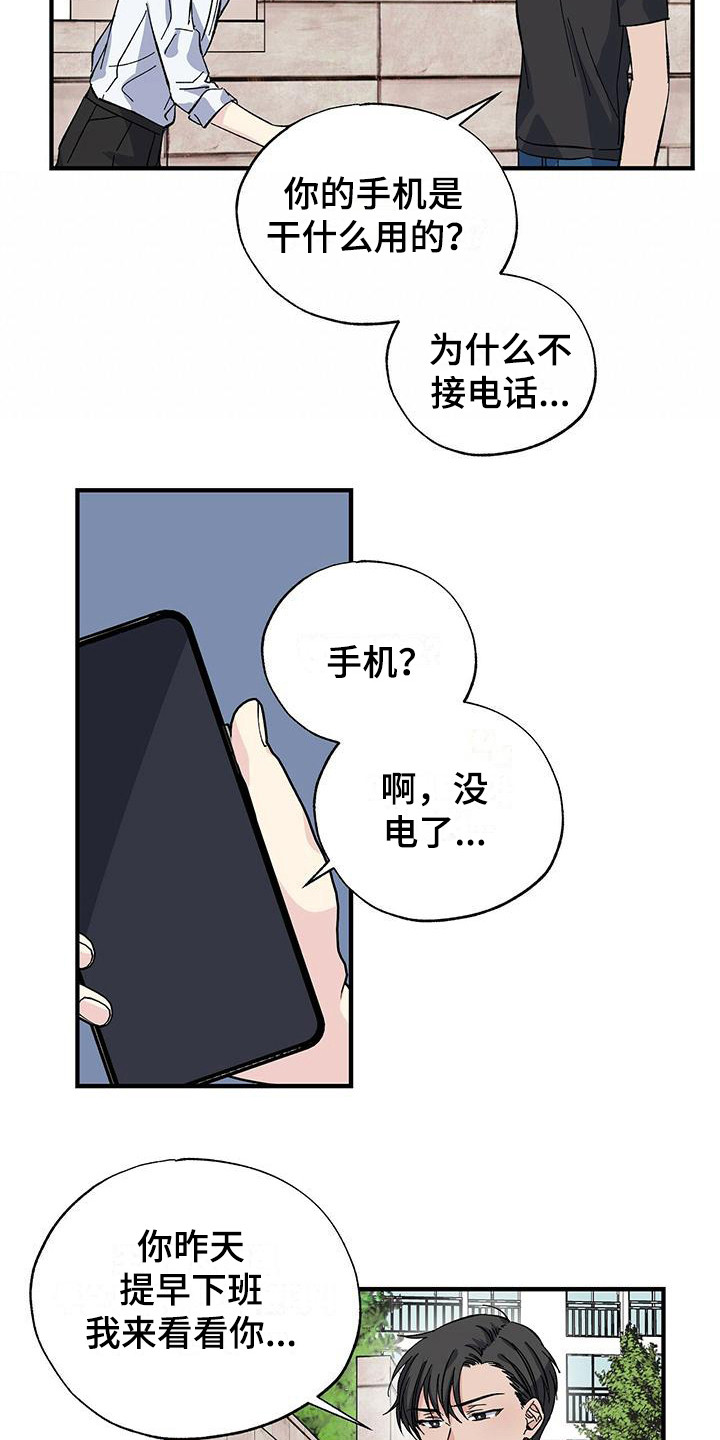 第26章：得过且过2