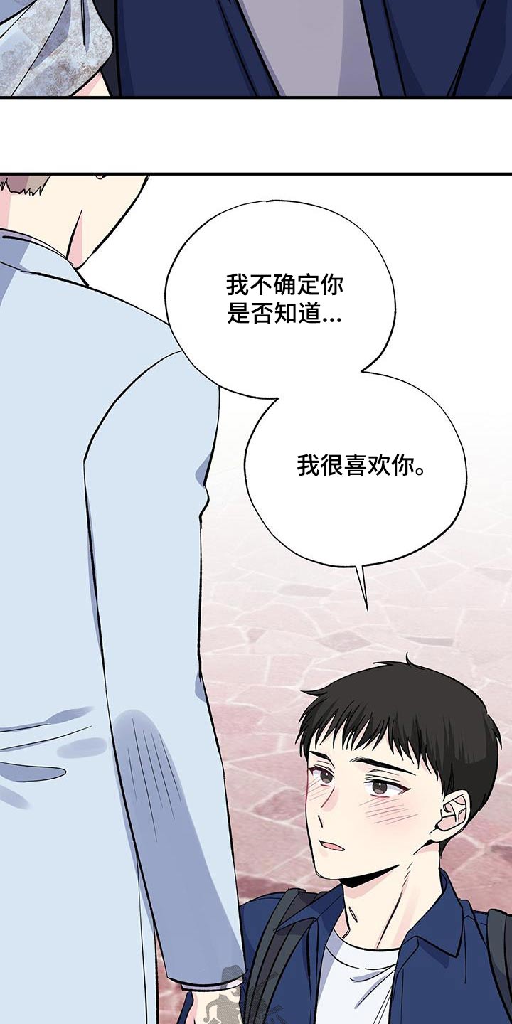第84章：真是奇怪1
