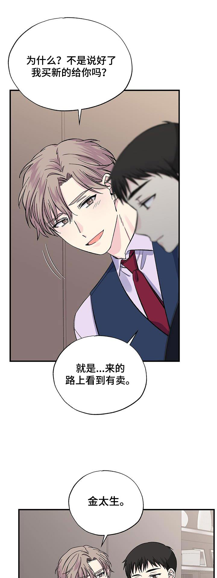第90章：碎片1