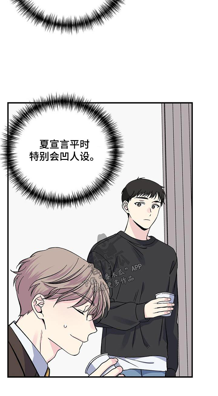 第84章：真是奇怪0
