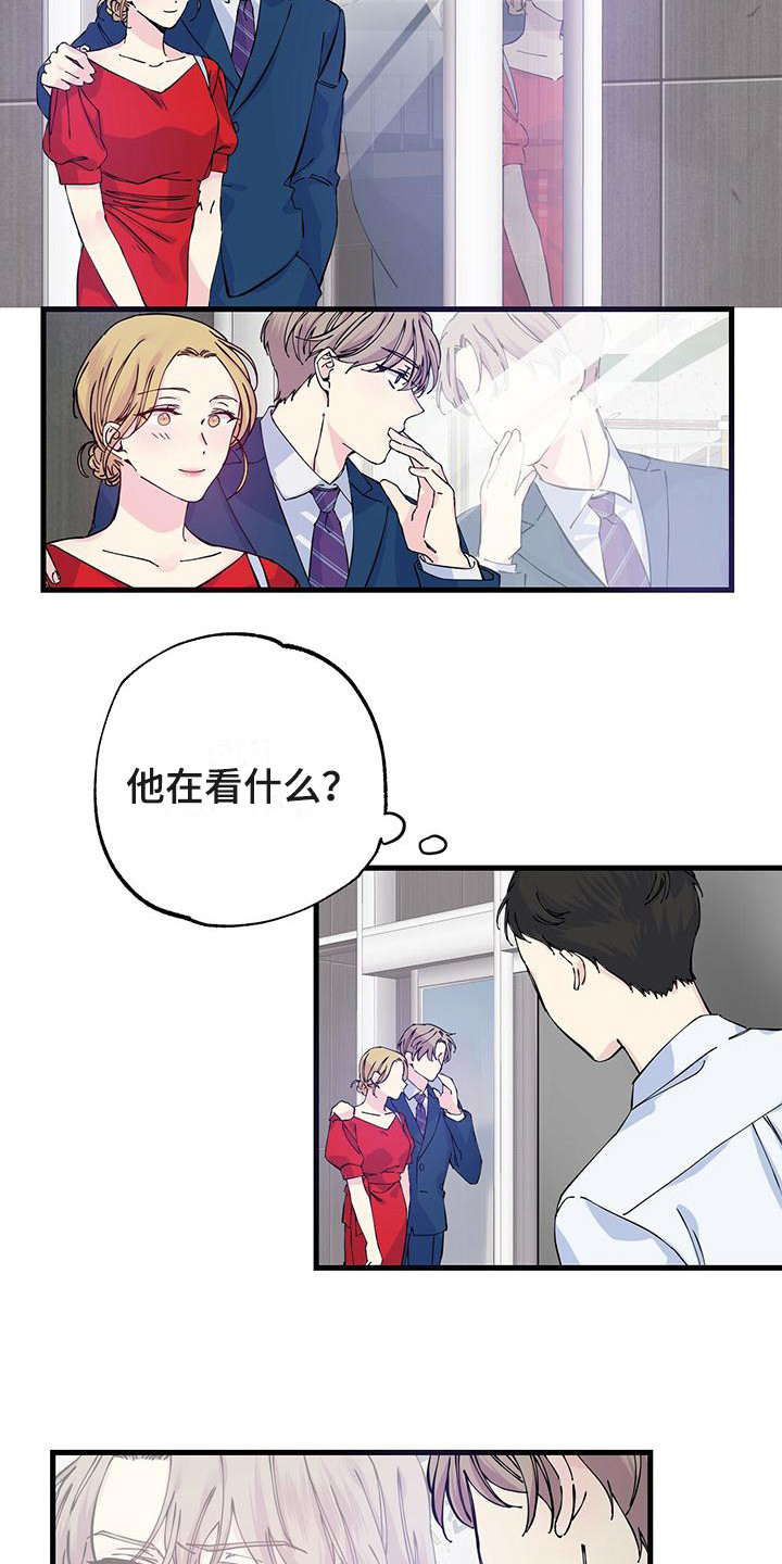 第2章：眼熟4