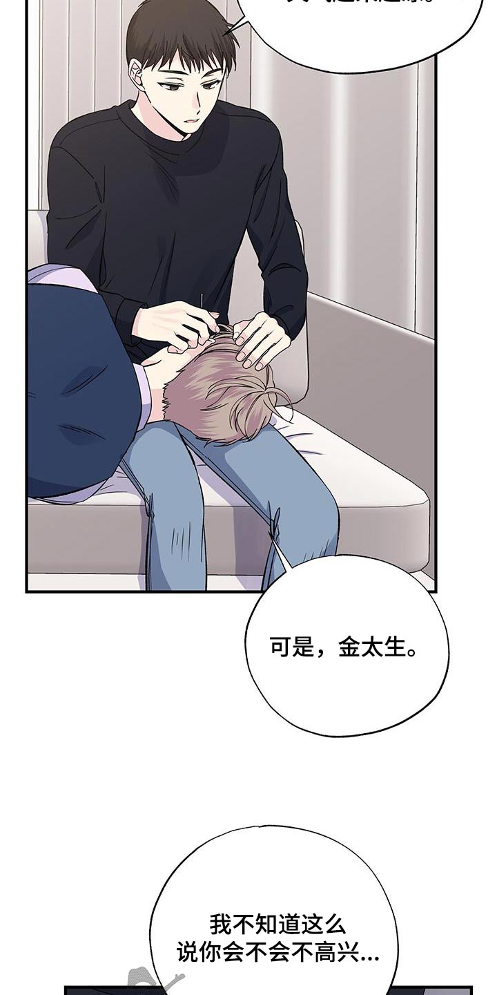 第91章：多谢2