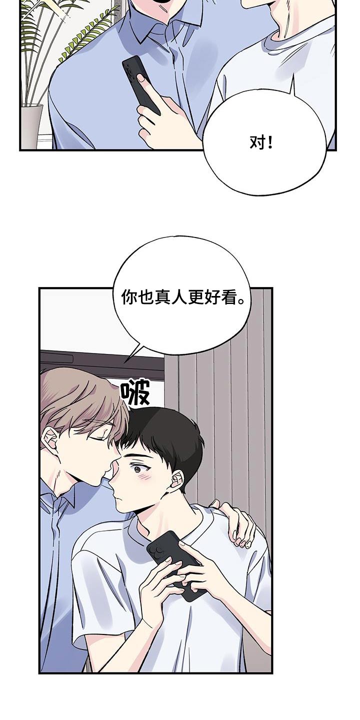 第76章：吃什么2
