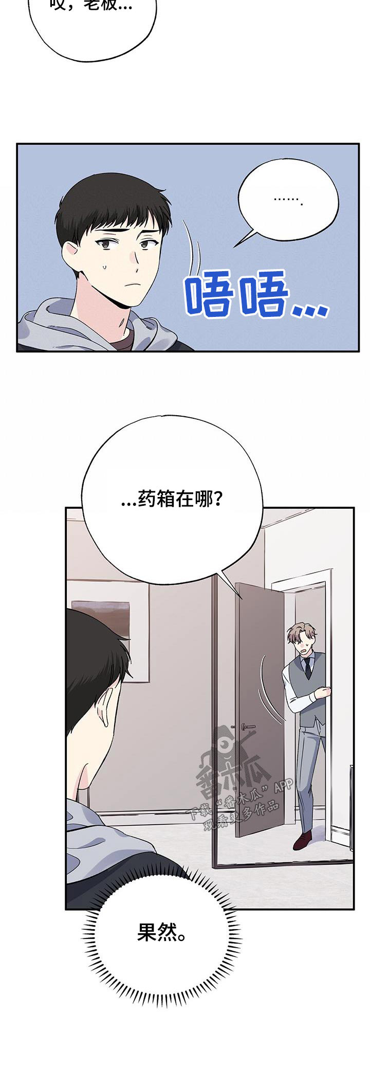 第103章：追赶1