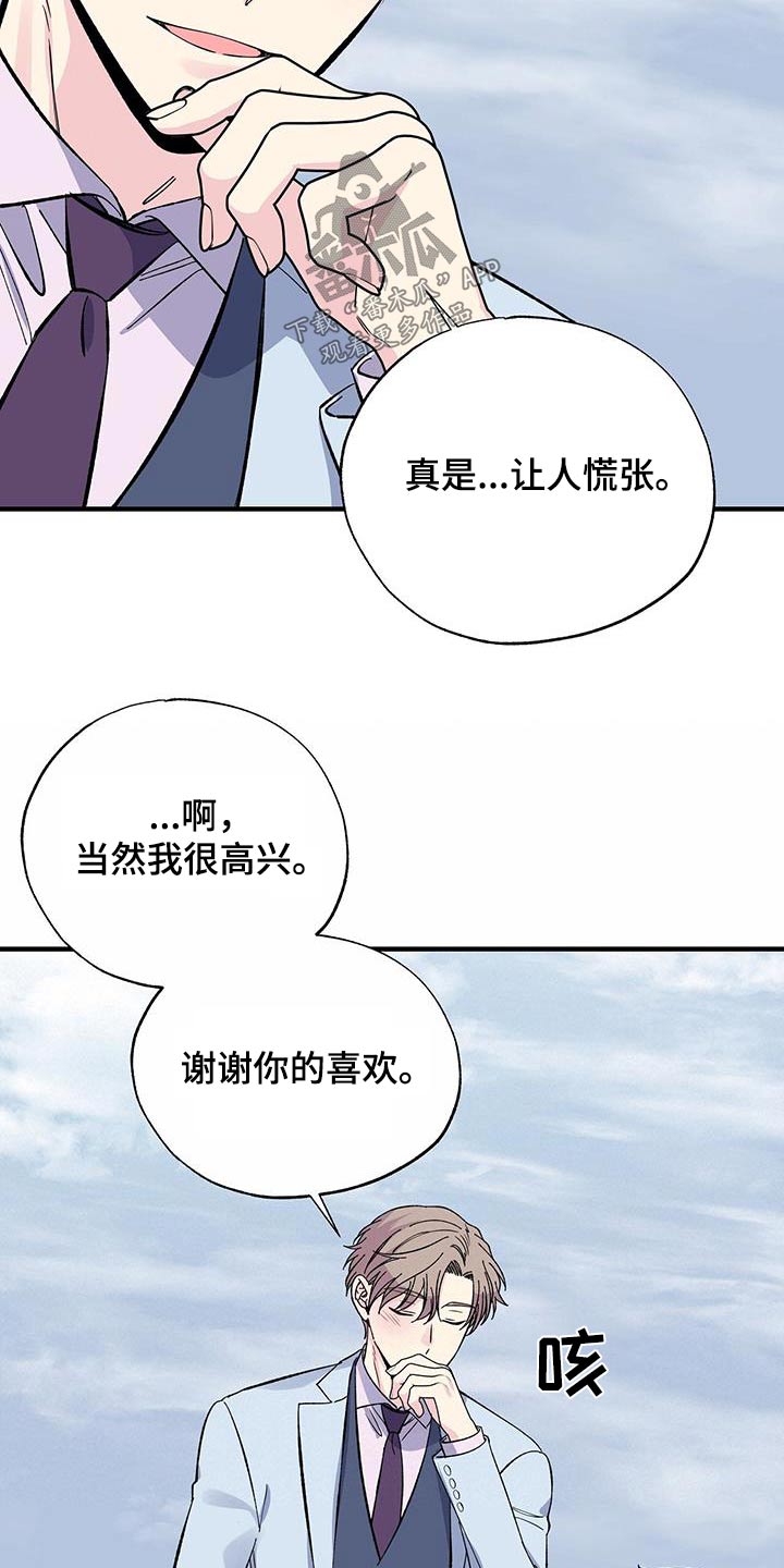 第84章：真是奇怪4