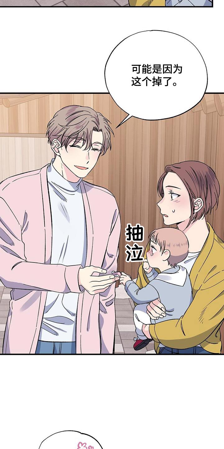 第88章：扎心2