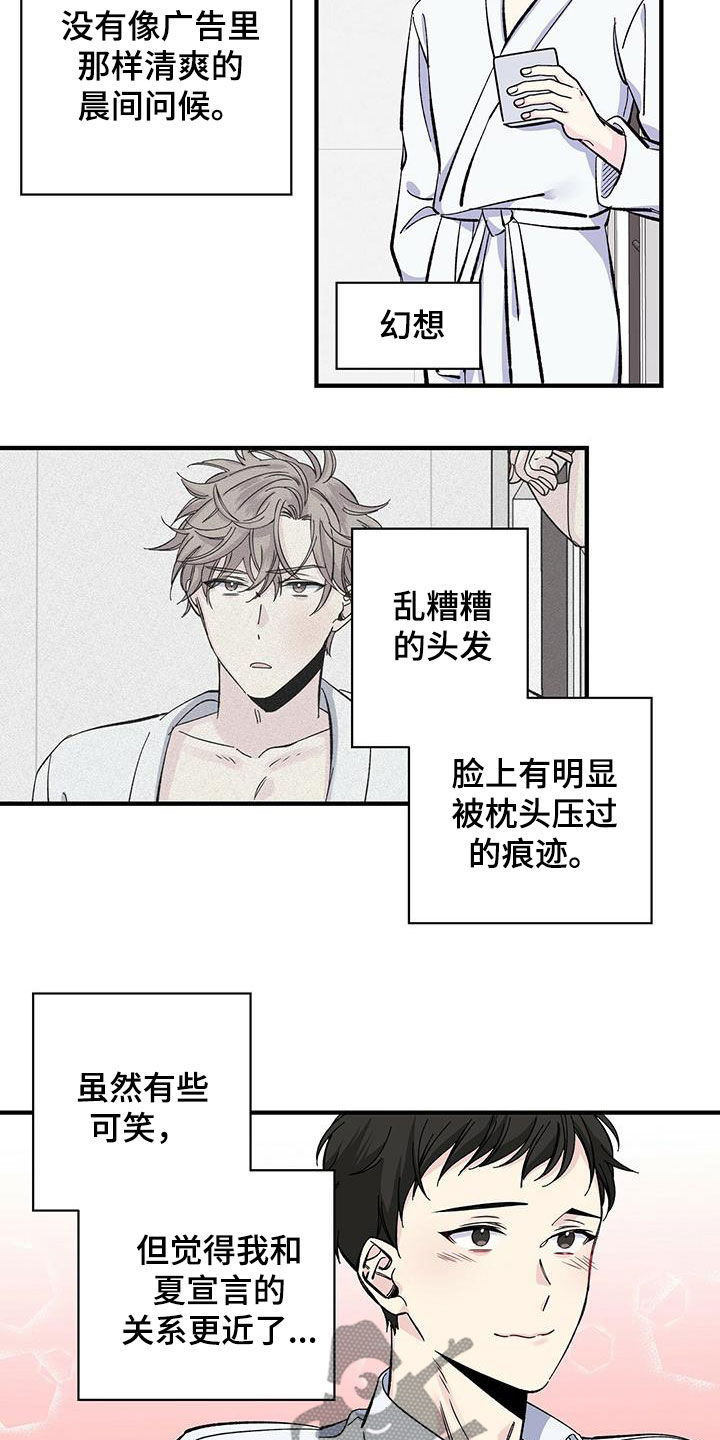 第35章：错觉2