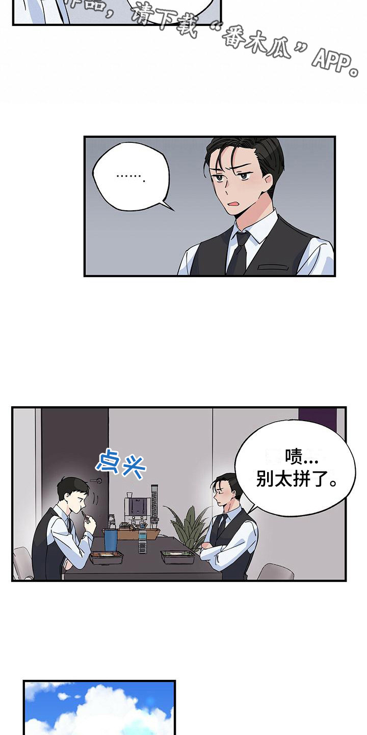 第7章：尴尬4