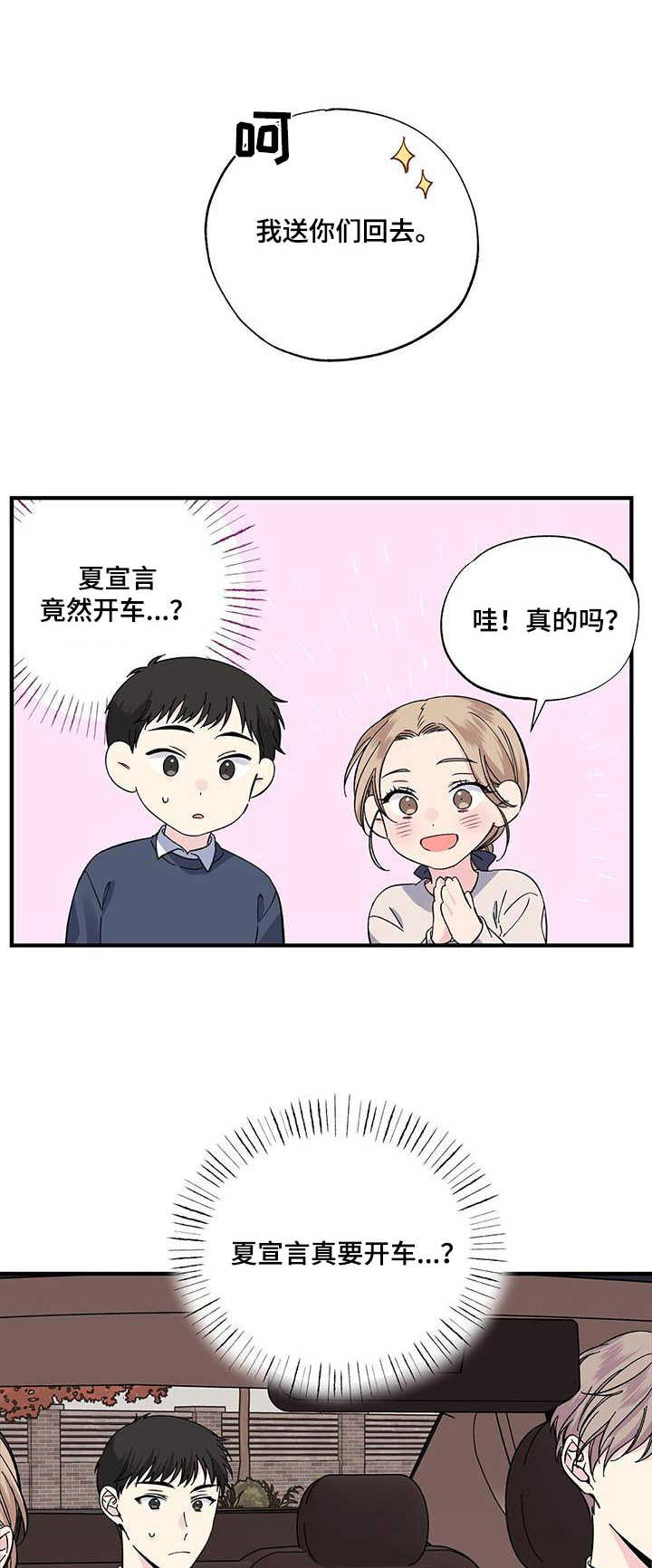 第89章：表情0