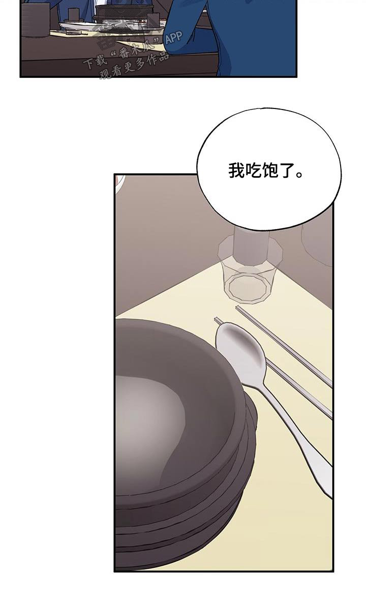 第97章：不合适2