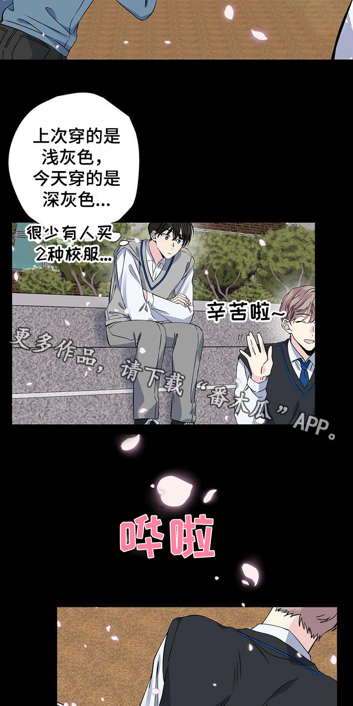 第20章：很在意3