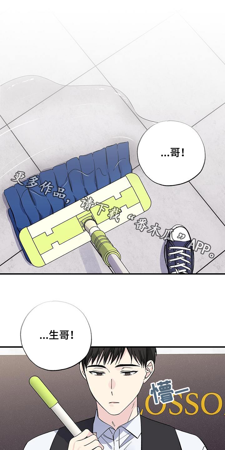第90章：碎片0