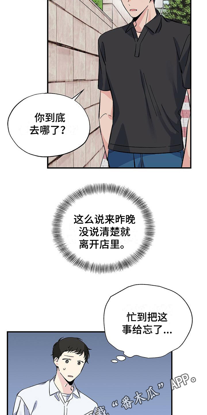 第26章：得过且过3