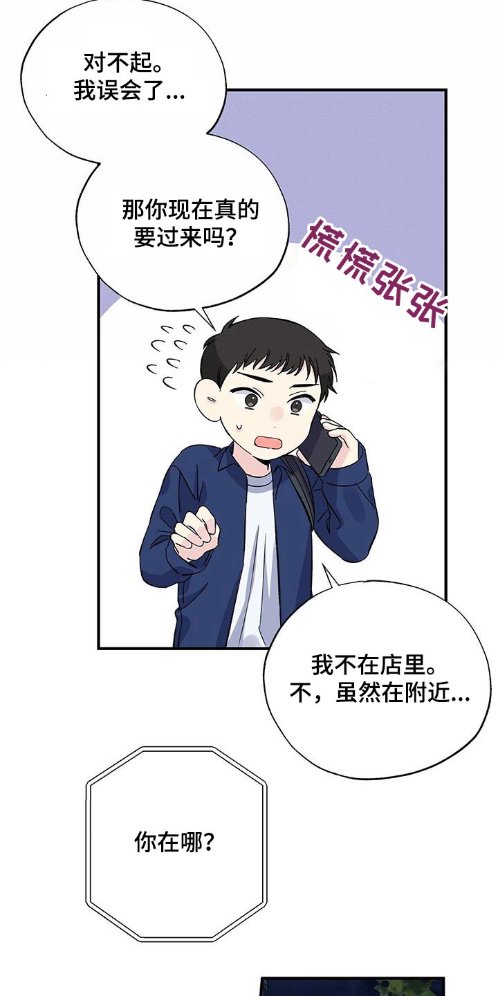 第83章：误会2