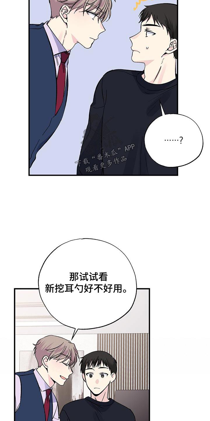 第90章：碎片4