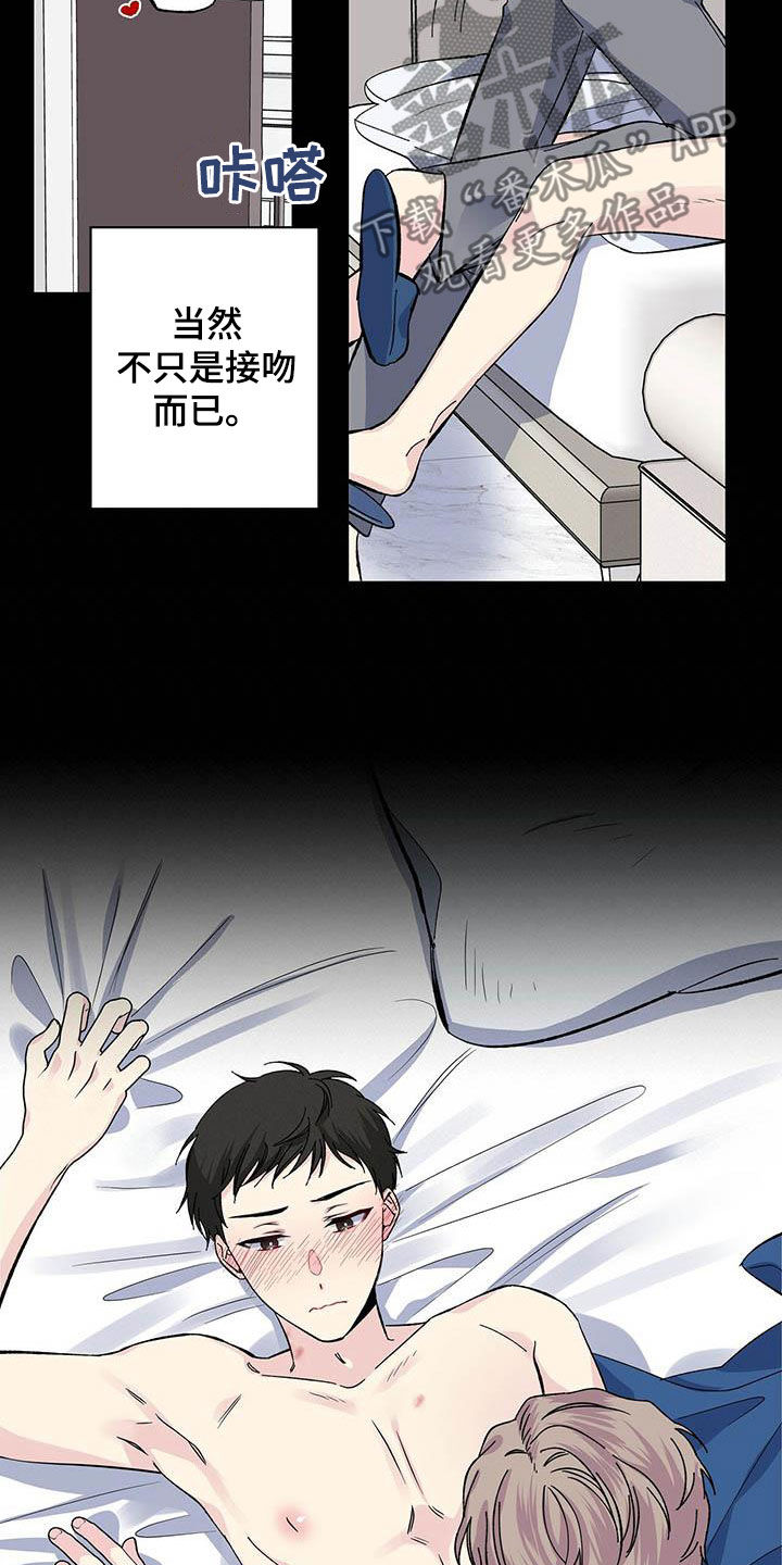 第34章：变味了2