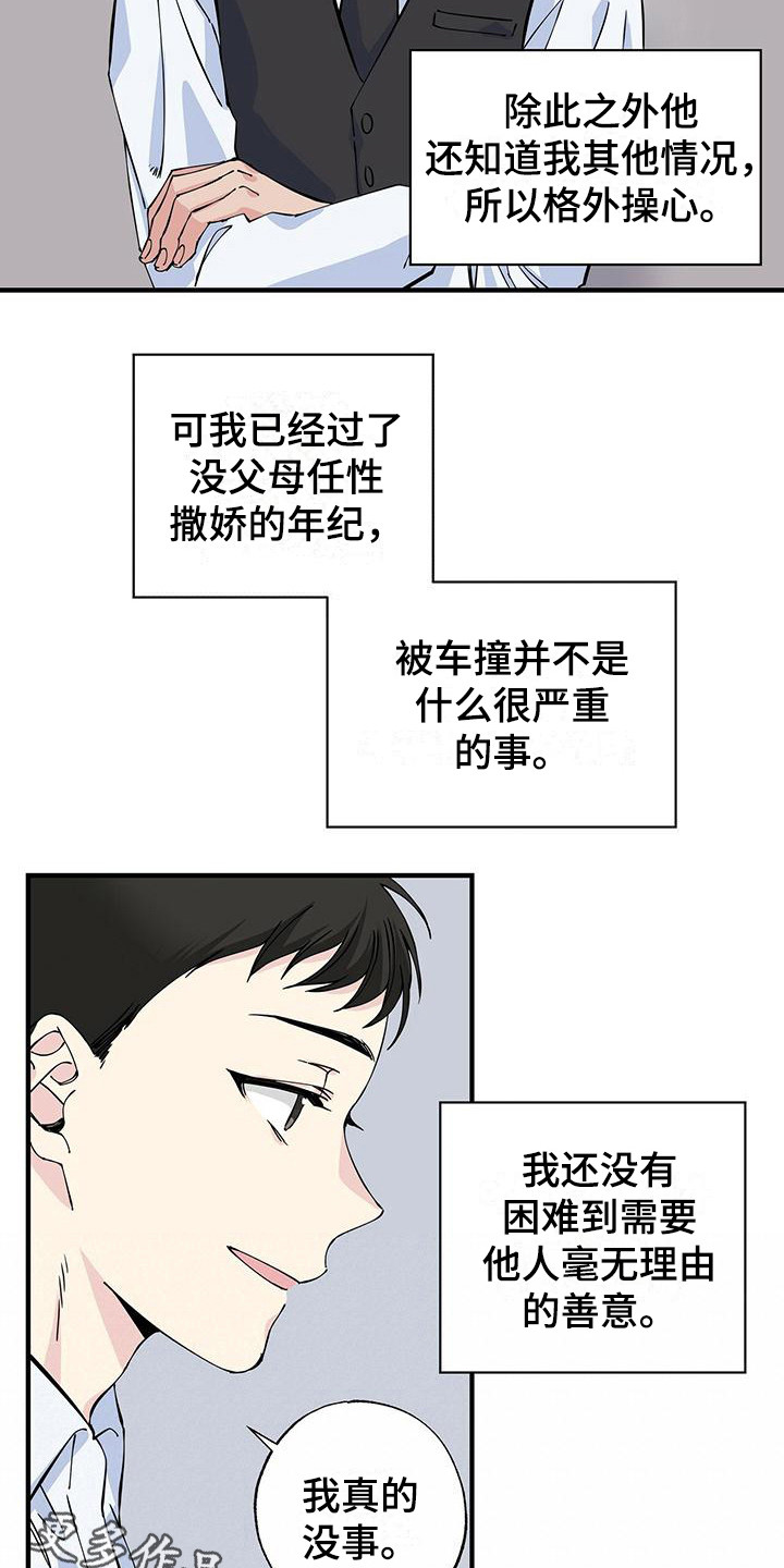 第7章：尴尬3
