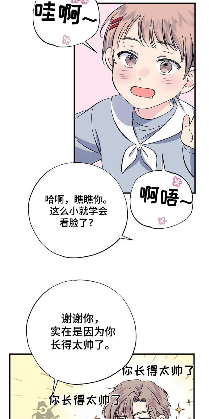 第88章：扎心3