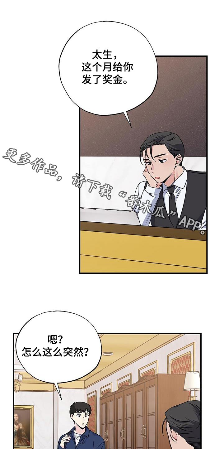 第92章：见过0