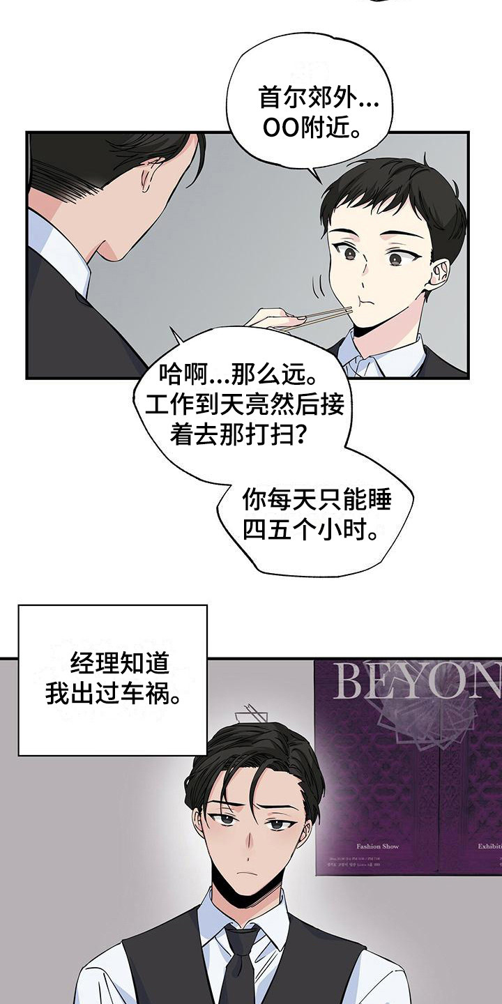 第7章：尴尬2