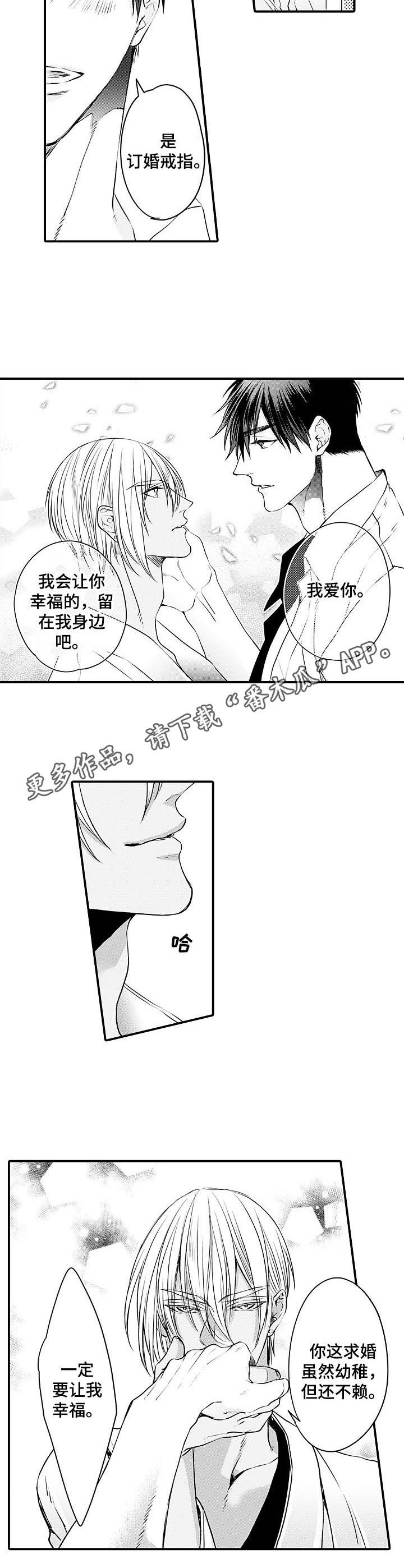 第25章：戒指4