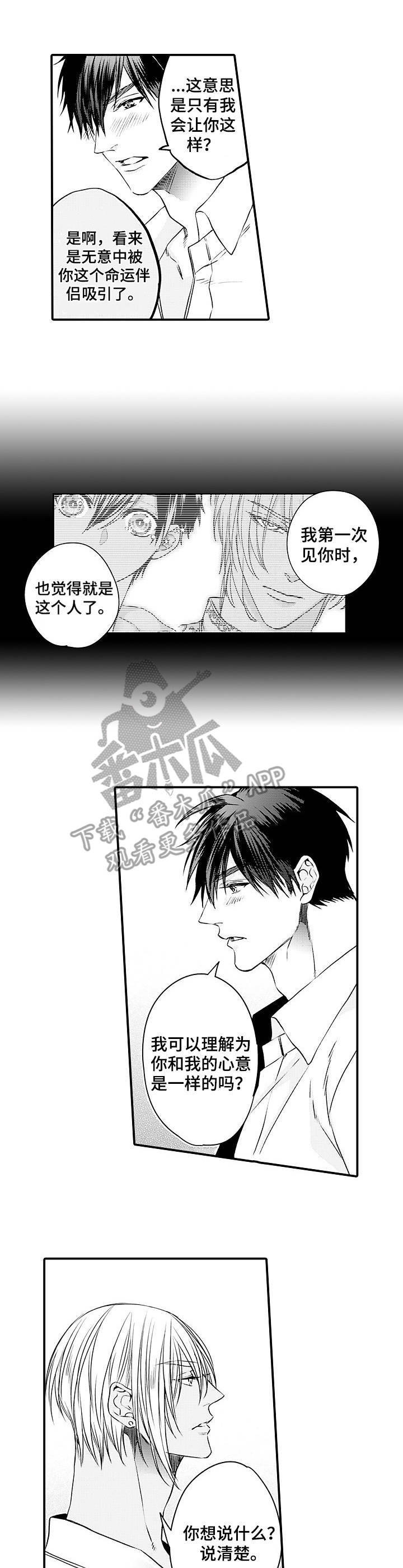 第25章：戒指2