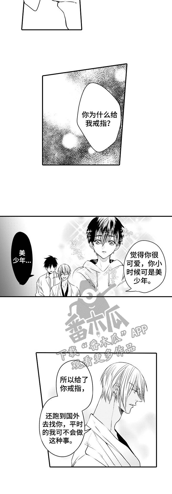 第25章：戒指1