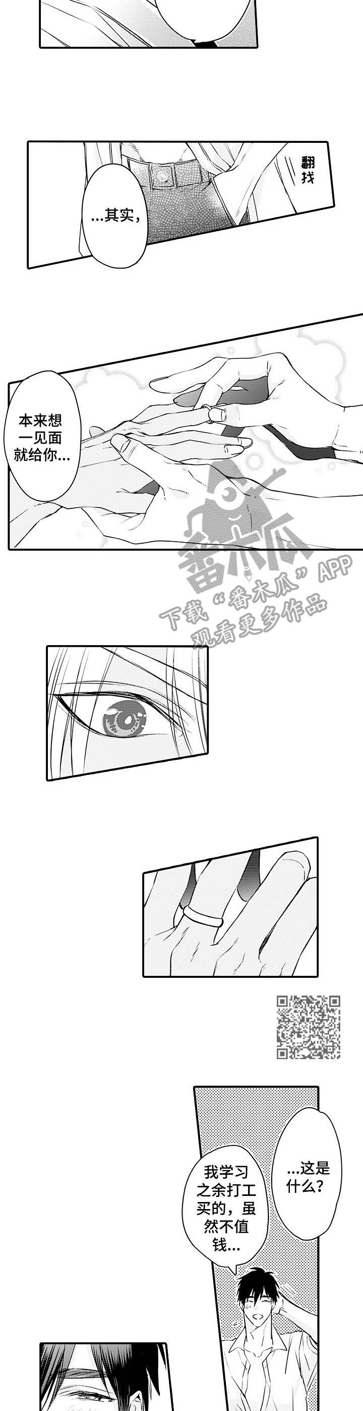 第25章：戒指3