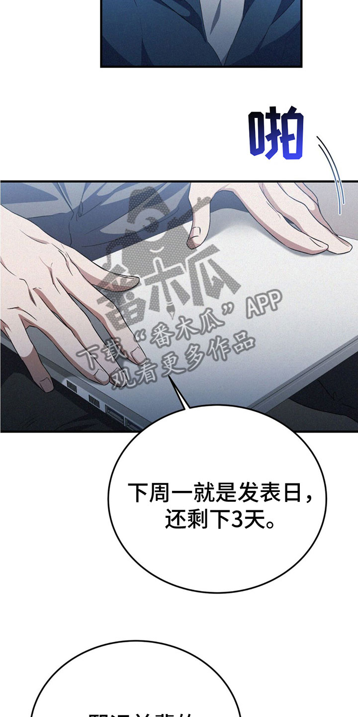 第17章：怒火2