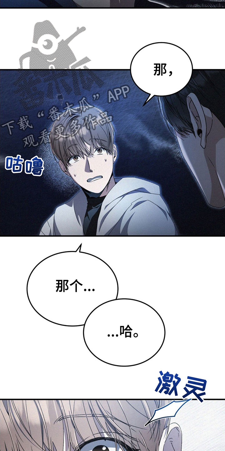 第22章：用他的卡4