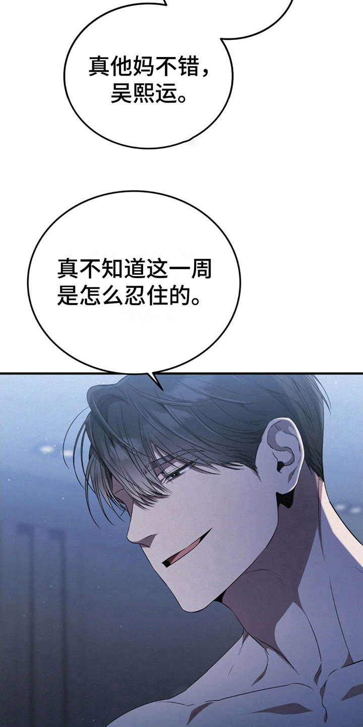 第15章：呕吐2