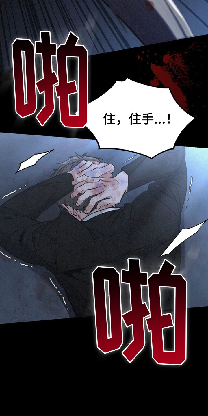 第1章：混乱的一天2
